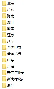 2024年新疆高考时间是几月几号_具体各科目时间安排表 第3张