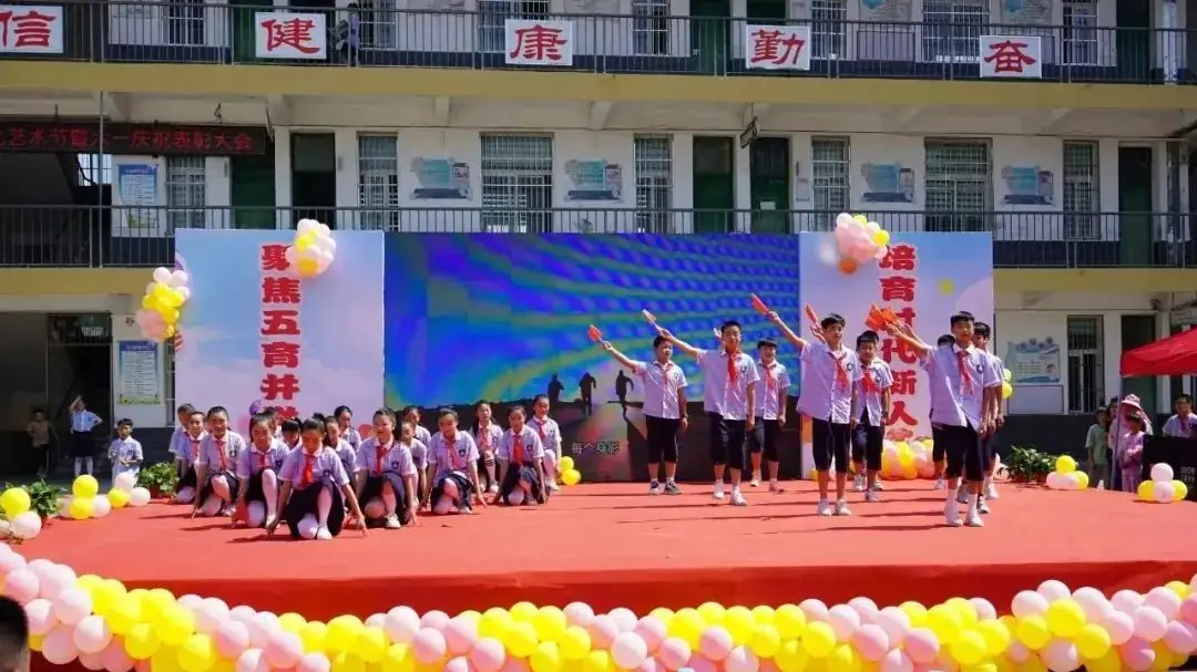 聚焦五育并举,培育时代新人 |杨公小学第一届科技文化艺术节开幕式暨六一庆祝表彰大会隆重举行 第24张 聚焦五育并举,培育时代新人 |杨公小学第一届科技文化艺术节开幕式暨六一庆祝表彰大会隆重举行 第24张