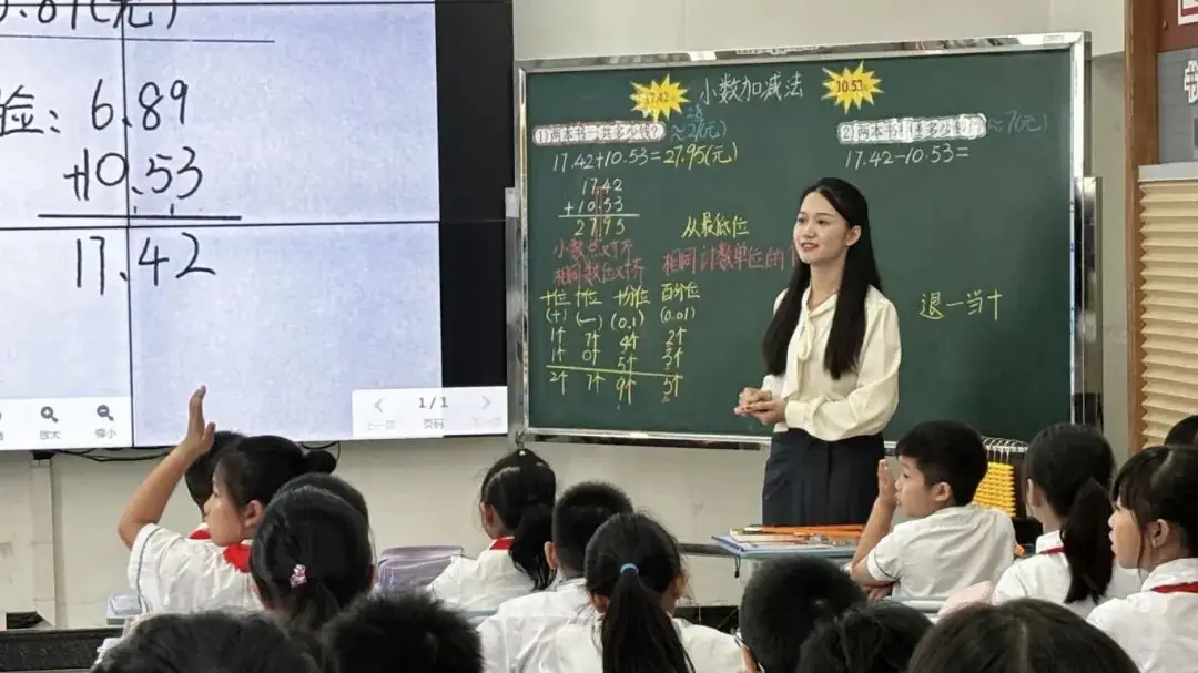 凝新聚力 强师赋能——香雪小学成功举办黄埔区小学数学青年教师培训活动 第6张 凝新聚力 强师赋能——香雪小学成功举办黄埔区小学数学青年教师培训活动 第6张