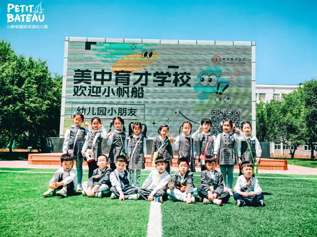 小学零距离,成长初体验——小帆船幼儿园走进育才小学国际部 第65张 小学零距离,成长初体验——小帆船幼儿园走进育才小学国际部 第65张
