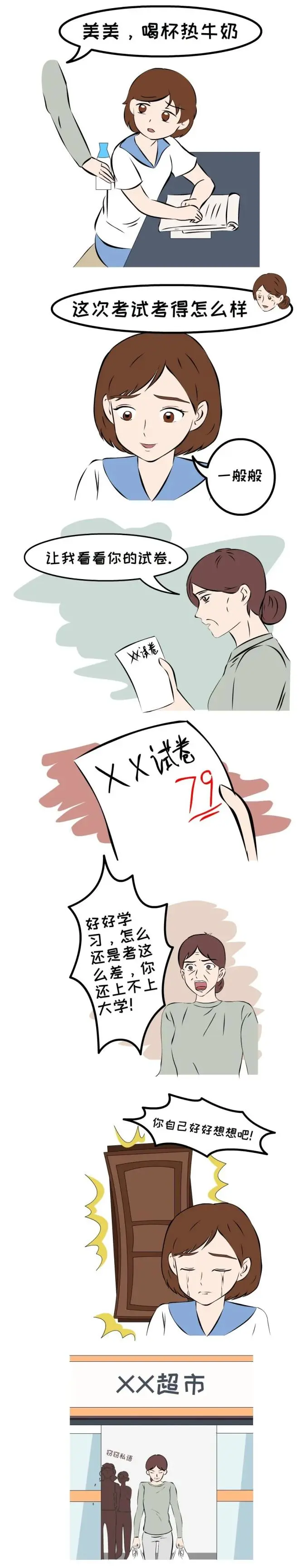 中高考临近,别让这种“聪明药”盯上您的孩子! 第1张 中高考临近,别让这种“聪明药”盯上您的孩子! 第1张