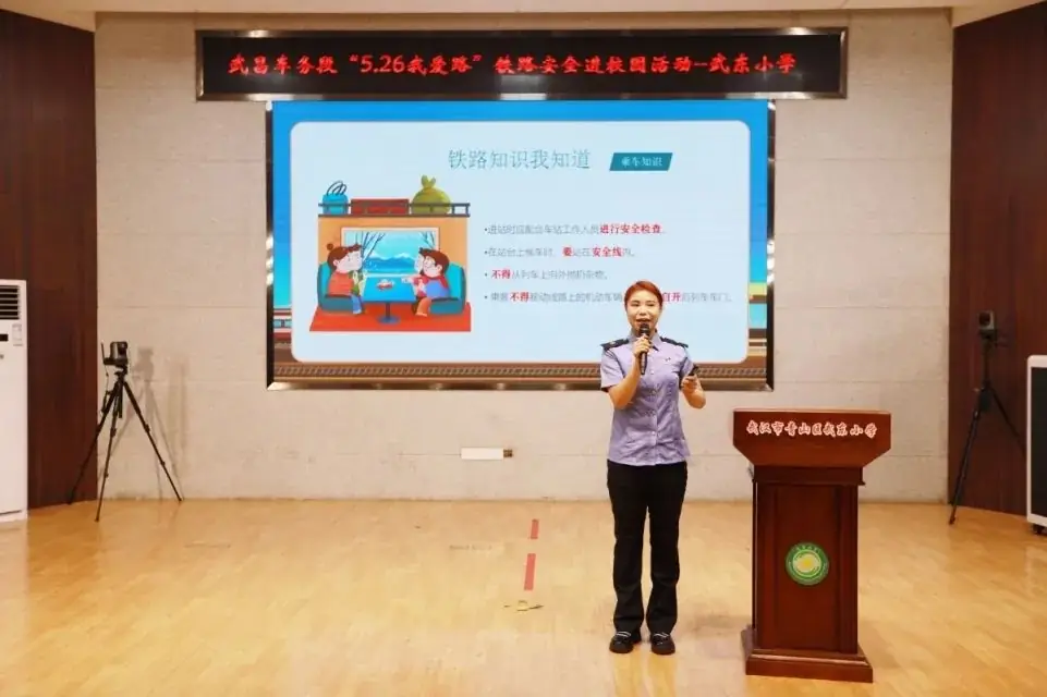 【武东小学】铁路安全进校园 共筑护路平安墙 第3张 【武东小学】铁路安全进校园 共筑护路平安墙 第3张