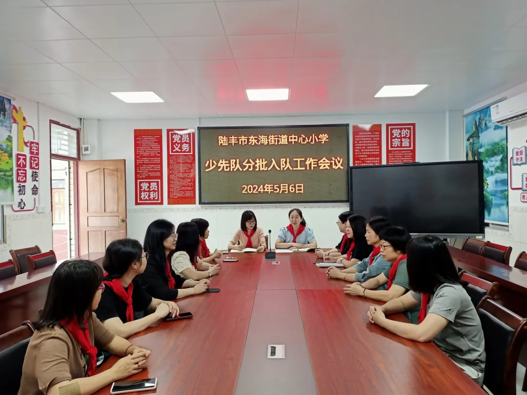 红领巾爱祖国——陆丰市东海街道中心小学、深圳市罗湖区桂园小学联合举行2024年新队员入队仪式 第9张 红领巾爱祖国——陆丰市东海街道中心小学、深圳市罗湖区桂园小学联合举行2024年新队员入队仪式 第9张