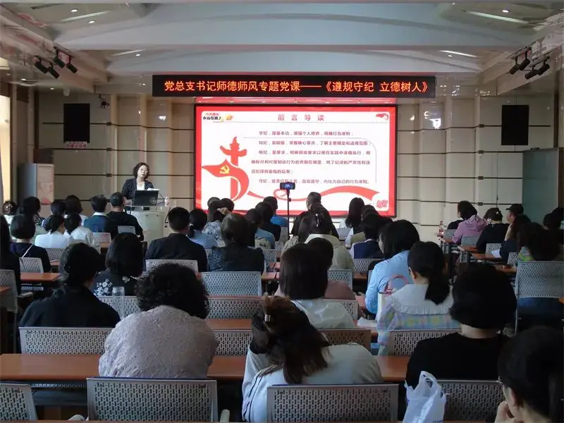 筑牢师德之基,恪尽育人之责——国和小学师德师风教育专题党课 第10张 筑牢师德之基,恪尽育人之责——国和小学师德师风教育专题党课 第10张
