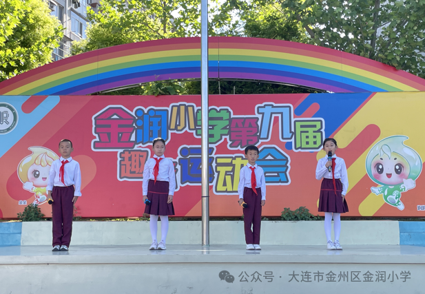 金润小学 | 童心向党 筑梦未来——二二中队升旗课程 第21张 金润小学 | 童心向党 筑梦未来——二二中队升旗课程 第21张