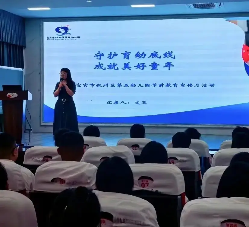 “趣”小学,悦成长 ——叙州区第五幼儿园参观北城实小活动 第58张 “趣”小学,悦成长 ——叙州区第五幼儿园参观北城实小活动 第58张