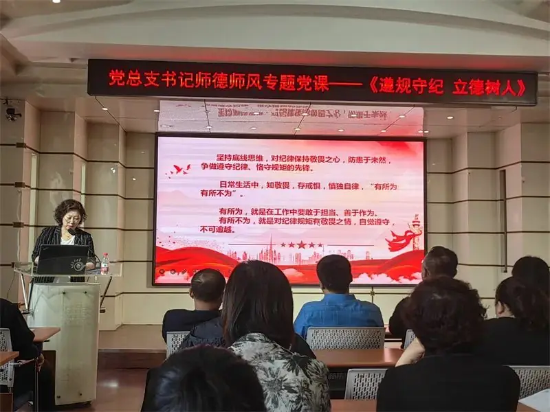 筑牢师德之基,恪尽育人之责——国和小学师德师风教育专题党课 第14张 筑牢师德之基,恪尽育人之责——国和小学师德师风教育专题党课 第14张
