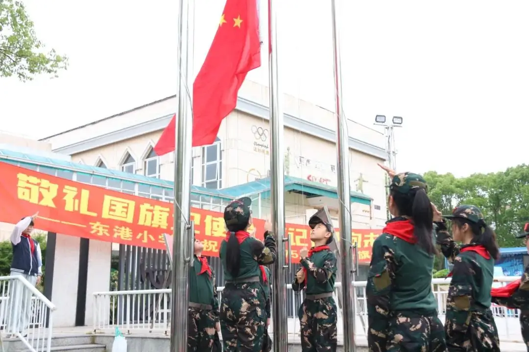 【校园纪事】东港小学——敬礼国旗记使命 铭记历史向未来 第14张 【校园纪事】东港小学——敬礼国旗记使命 铭记历史向未来 第14张