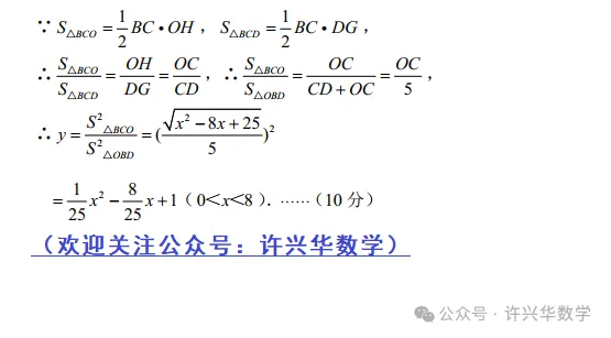 【中考专栏】2024年长沙市初三数学模拟卷6及参考答案 第12张 【中考专栏】2024年长沙市初三数学模拟卷6及参考答案 第12张