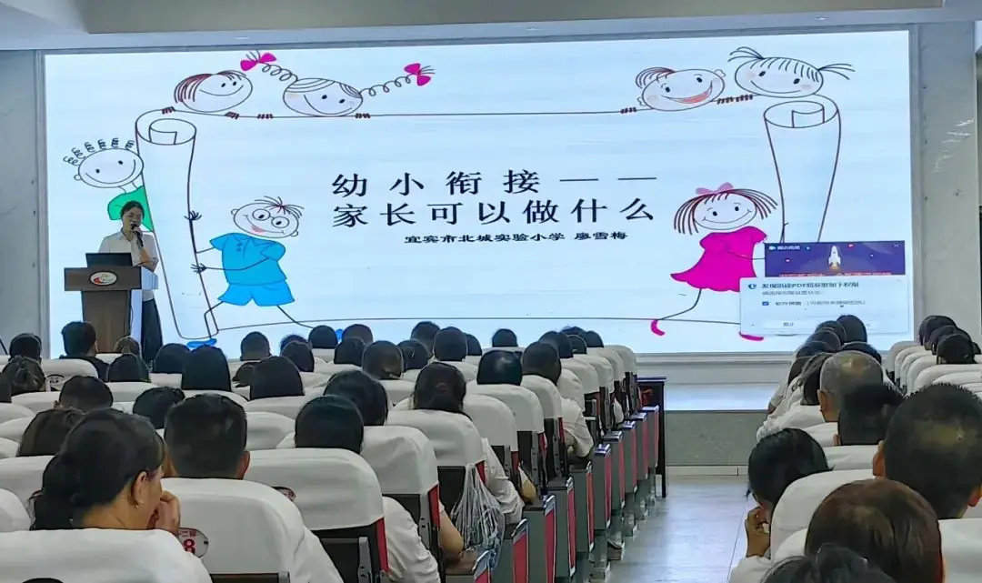 “趣”小学,悦成长 ——叙州区第五幼儿园参观北城实小活动 第54张 “趣”小学,悦成长 ——叙州区第五幼儿园参观北城实小活动 第54张