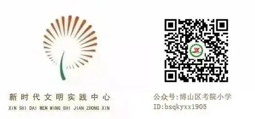 喜报!博山区考院小学在2024年全国少儿乒乓球锦标赛预赛中喜获佳绩 第4张 喜报!博山区考院小学在2024年全国少儿乒乓球锦标赛预赛中喜获佳绩 第4张