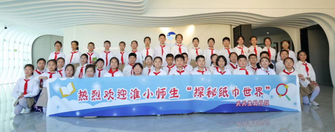 【德育铸魂】淮河路小学开展行走的思政课之“探秘纸巾世界”主题实践活动 第3张 【德育铸魂】淮河路小学开展行走的思政课之“探秘纸巾世界”主题实践活动 第3张