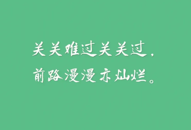 高考季,送给高考学子们! 第3张 高考季,送给高考学子们! 第3张