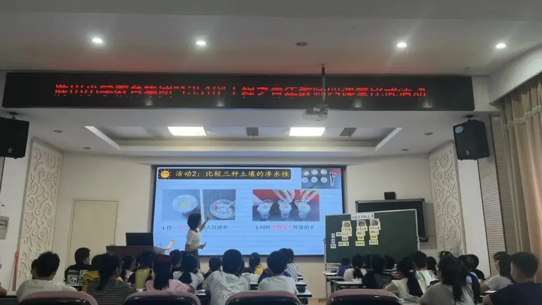 鹿山小学教育集团青年教师“四课堂”教学比武圆满落幕 第13张