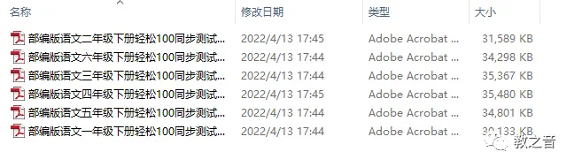 【试卷】统编版小学语文1-6年级下册轻松100同步测试卷(含答案) | 可免费下载 第5张 【试卷】统编版小学语文1-6年级下册轻松100同步测试卷(含答案) | 可免费下载 第5张