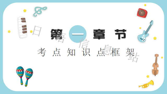 高考日语:日语句型思维导图 课件 第5张 高考日语:日语句型思维导图 课件 第5张