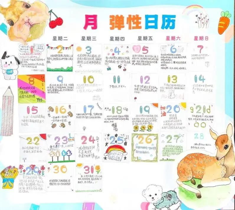 五育润心 五环行动——2024年华高小学心理健康活动季巡礼 第32张 五育润心 五环行动——2024年华高小学心理健康活动季巡礼 第32张