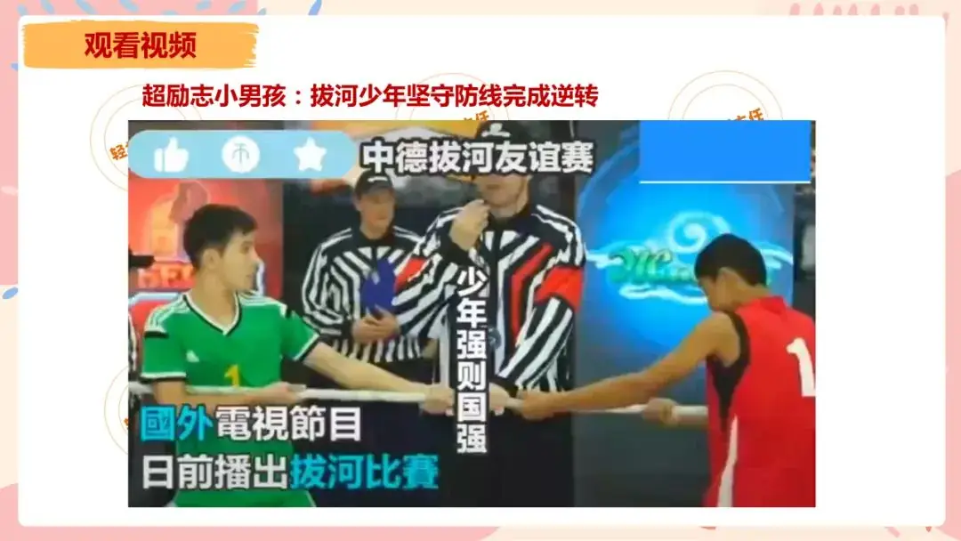 中考冲刺班会《会当凌绝顶不负青云志》初三九年级中考班会课件 第12张 中考冲刺班会《会当凌绝顶不负青云志》初三九年级中考班会课件 第12张