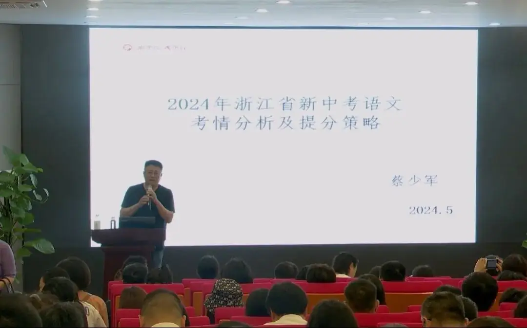 初三学生都想要的中考科学、语文冲刺秘笈,视频版来了! 第11张 初三学生都想要的中考科学、语文冲刺秘笈,视频版来了! 第11张