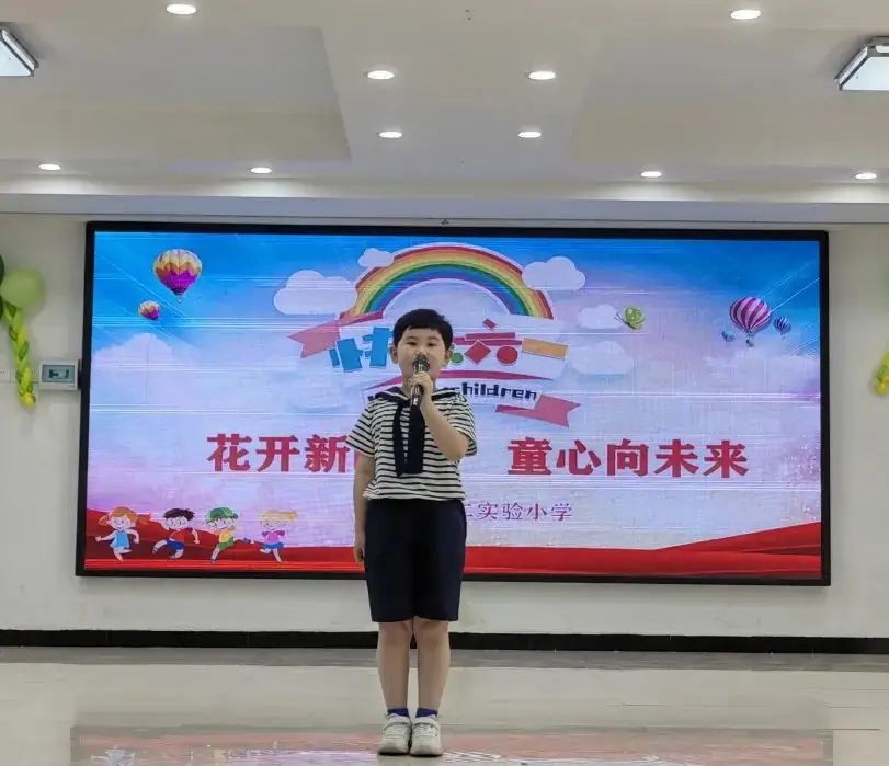 尉氏县第二实验小学开展“花开新时代  童心向未来”六一汇演活动 第18张