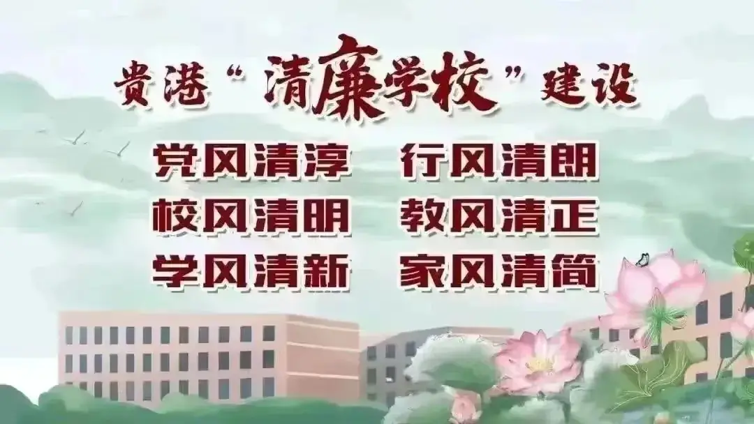 至美阅读 成就至美人生——港北区港宁小学迎接至美阅读特色学校评估检查纪实 第26张 至美阅读 成就至美人生——港北区港宁小学迎接至美阅读特色学校评估检查纪实 第26张