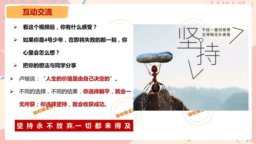 中考冲刺班会《会当凌绝顶不负青云志》初三九年级中考班会课件 第13张 中考冲刺班会《会当凌绝顶不负青云志》初三九年级中考班会课件 第13张