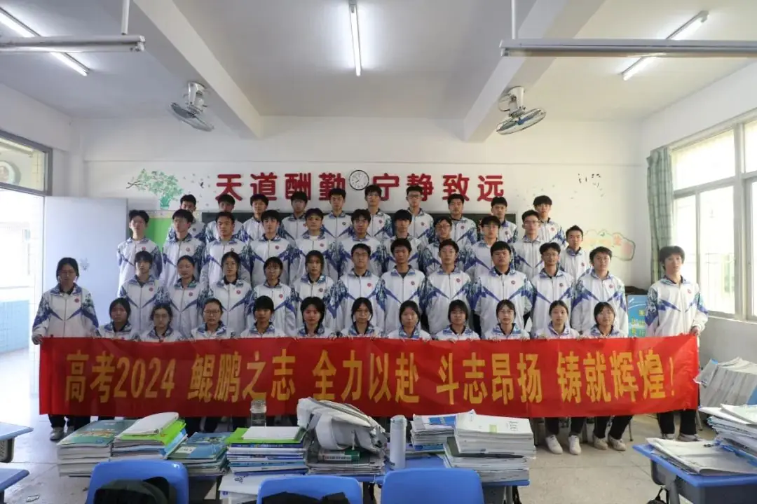 【高考2024】鲲鹏之志,全力以赴, 挥毫纸间,得偿所愿! 第16张 【高考2024】鲲鹏之志,全力以赴, 挥毫纸间,得偿所愿! 第16张