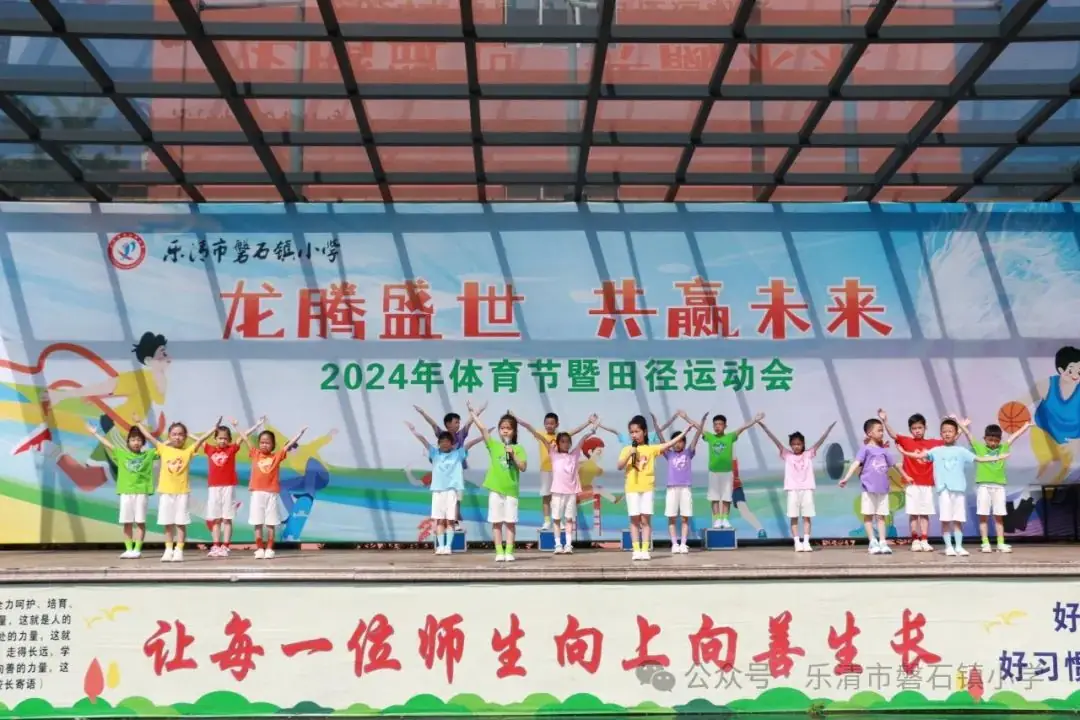 乐清市磐石镇小学2024年招生简章 第18张 乐清市磐石镇小学2024年招生简章 第18张