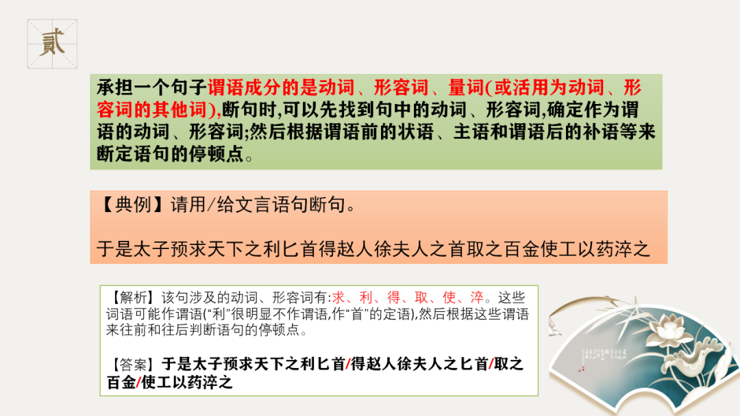 中考语文专题复习——文言文断句 第10张 中考语文专题复习——文言文断句 第10张
