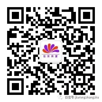 佳荣商厦四楼||助力中、高考为学子们加油!! 第6张 佳荣商厦四楼||助力中、高考为学子们加油!! 第6张