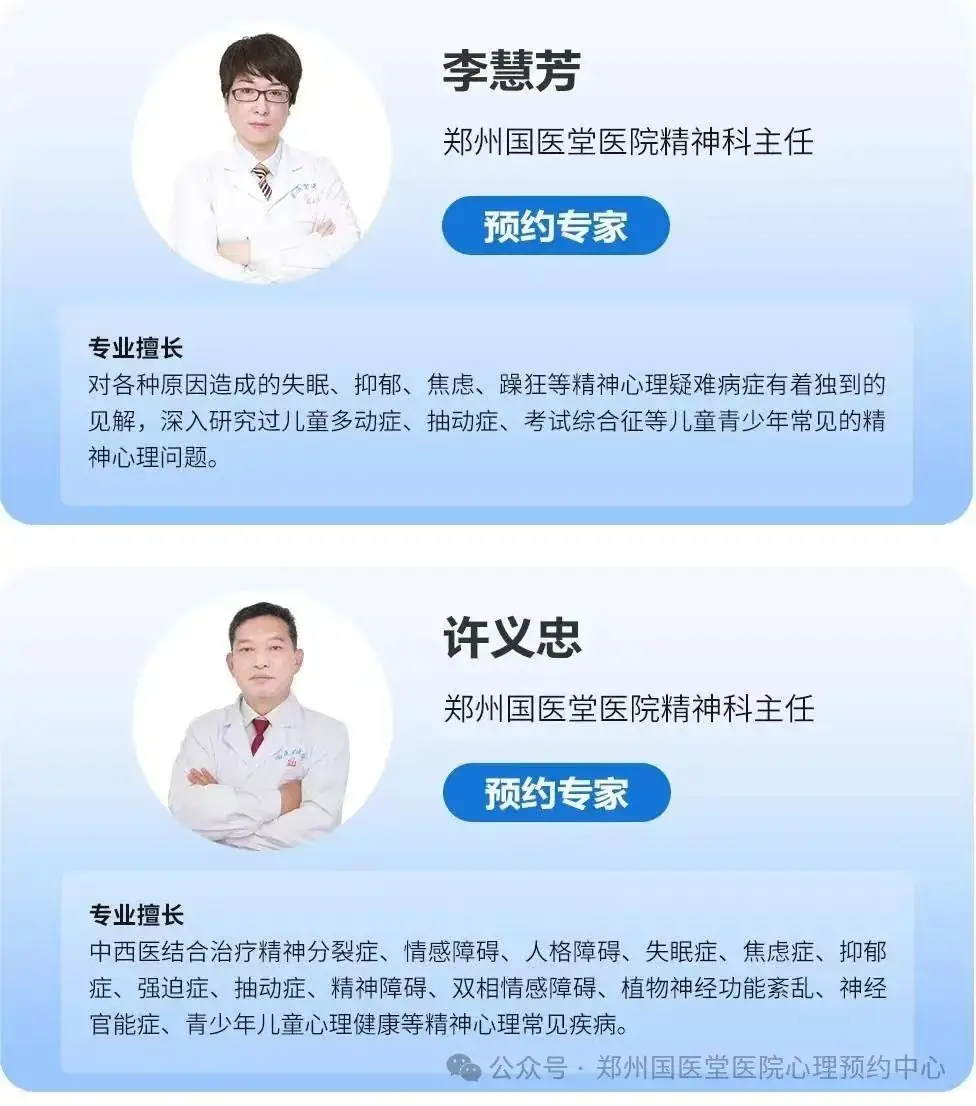 郑州心理:中高考临近,该如何调整焦虑心态? 第3张