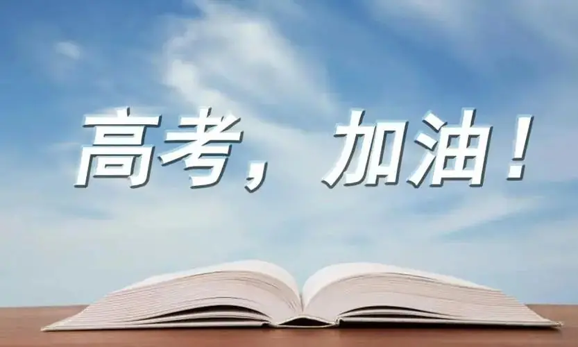 高考考场作文 10大高分技巧 第5张 高考考场作文 10大高分技巧 第5张