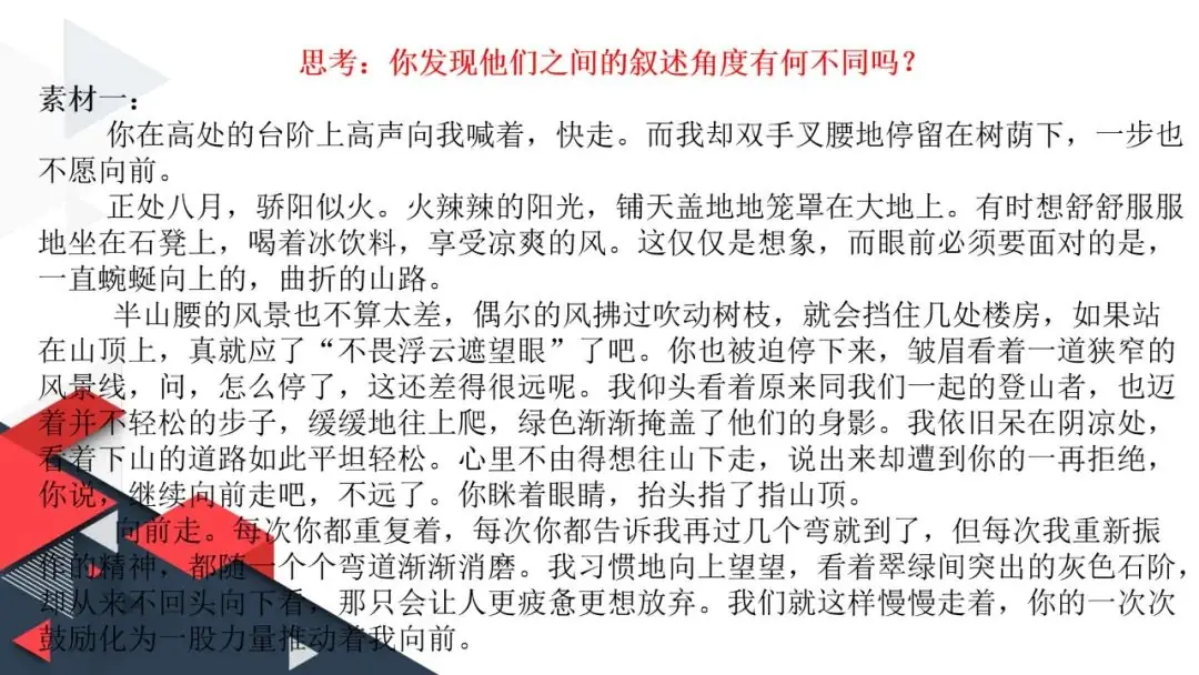 【作文指导】中考作文复习课件:主题“响”一点 第17张 【作文指导】中考作文复习课件:主题“响”一点 第17张