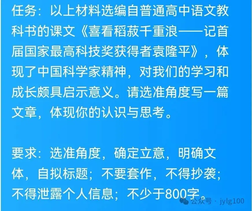 2024高考前预测题目审题与范文【特辑附3】挑战传统,勇攀科学高峰 第2张 2024高考前预测题目审题与范文【特辑附3】挑战传统,勇攀科学高峰 第2张