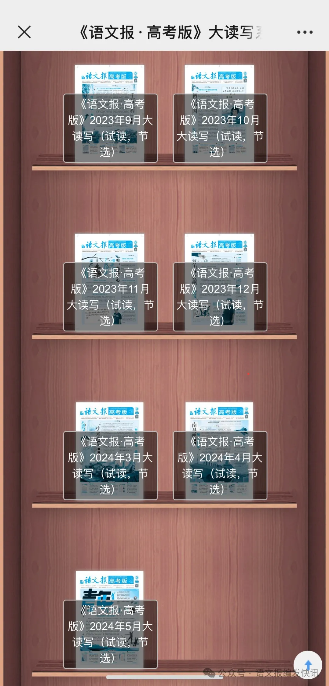 全考练系列 | 《语文报·高考版》作文专号(下),热题预见,佳作生成,高考必备,欢迎订阅! 第19张 全考练系列 | 《语文报·高考版》作文专号(下),热题预见,佳作生成,高考必备,欢迎订阅! 第19张
