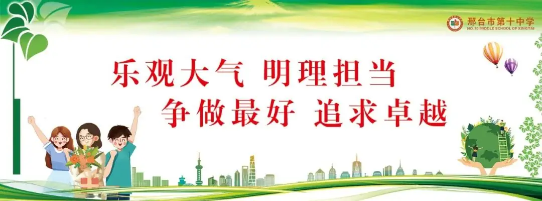 家校共育迎中考 凝心聚力谱新篇——邢台市第十中学召开初三年级家长会 第3张 家校共育迎中考 凝心聚力谱新篇——邢台市第十中学召开初三年级家长会 第3张
