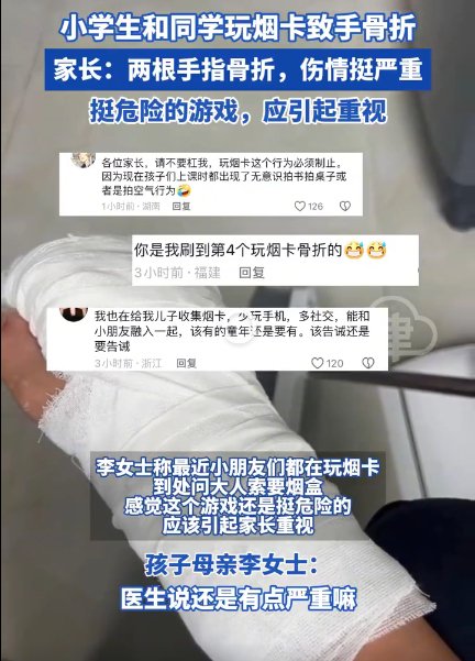 薛城区邹坞镇北陈郝村小学禁玩“烟卡”游戏致全体家长的一封信 第5张 薛城区邹坞镇北陈郝村小学禁玩“烟卡”游戏致全体家长的一封信 第5张