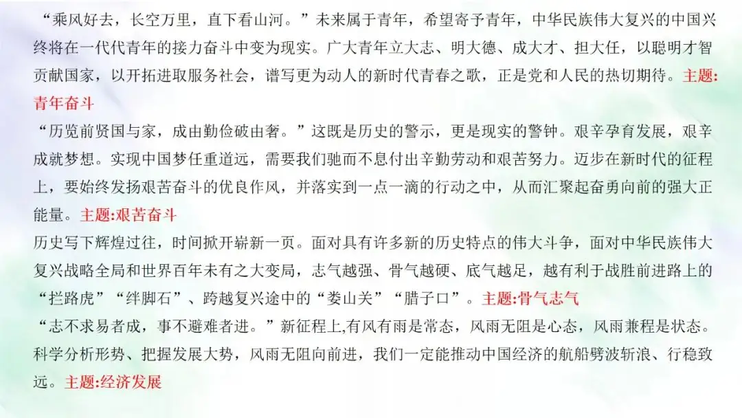 【作文指导】中考作文复习课件:主题“响”一点 第30张 【作文指导】中考作文复习课件:主题“响”一点 第30张