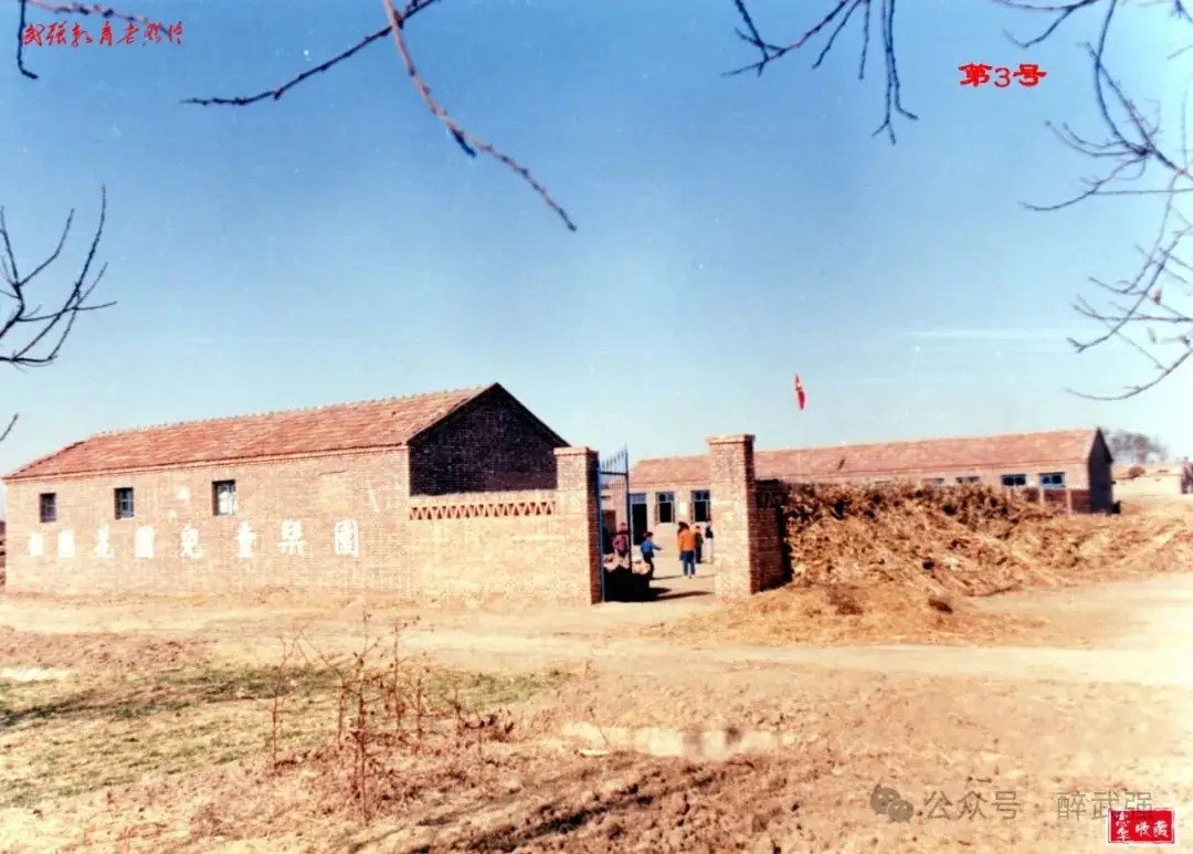 武强教育老照片——原朱庄小学 第1张 武强教育老照片——原朱庄小学 第1张