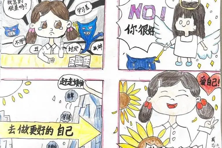 五育润心 五环行动——2024年华高小学心理健康活动季巡礼 第21张 五育润心 五环行动——2024年华高小学心理健康活动季巡礼 第21张