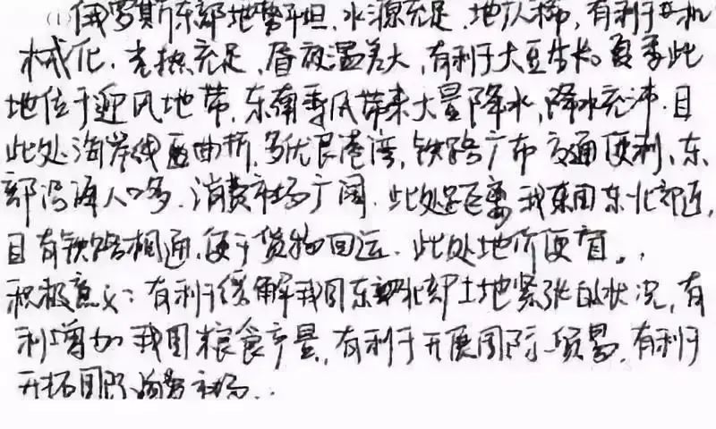 高考冲刺!最后10天,你能做些什么?考前备考攻略及各科答题注意事项! 第36张 高考冲刺!最后10天,你能做些什么?考前备考攻略及各科答题注意事项! 第36张