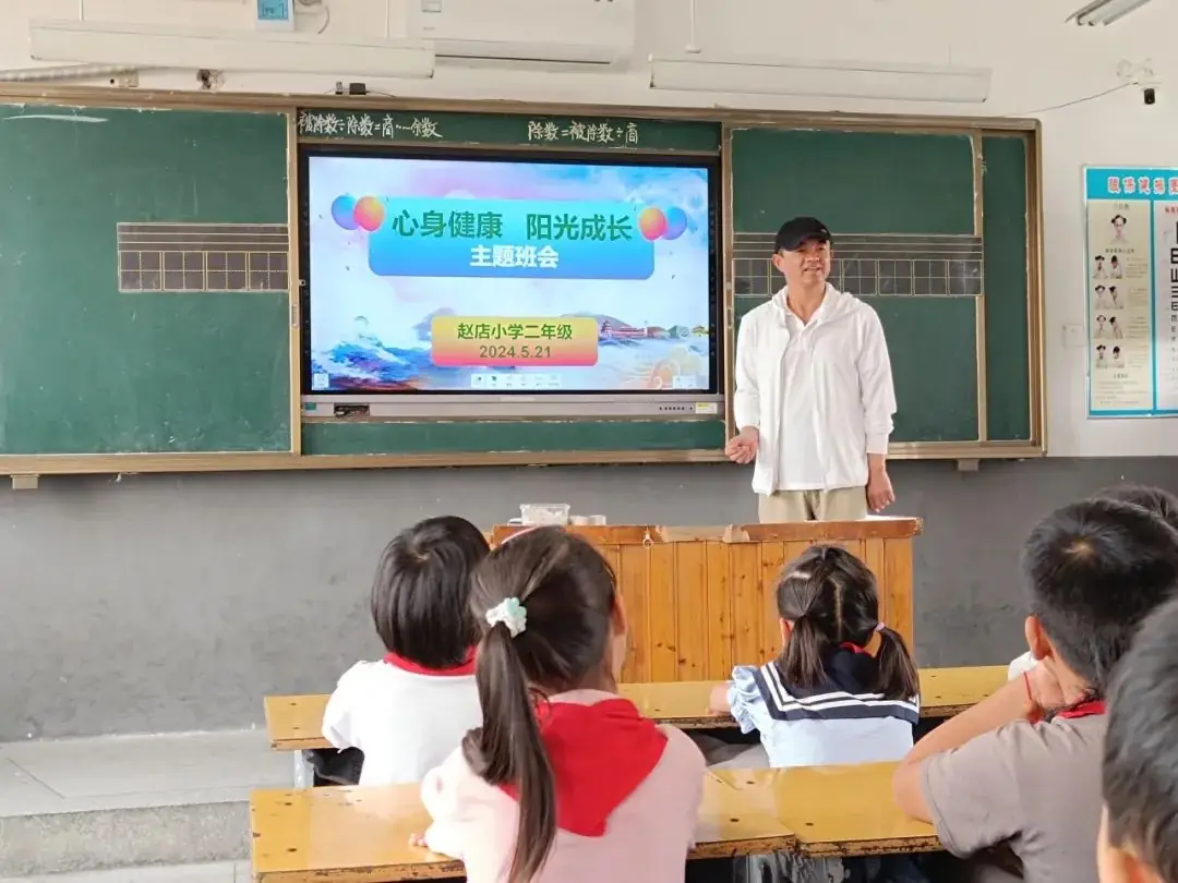 插花赵店小学:心身健康 阳光成长 第1张 插花赵店小学:心身健康 阳光成长 第1张