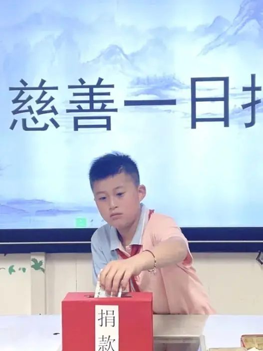 献出一份爱心,托起一份希望——新碶小学开展“慈善一日捐”活动 第17张 献出一份爱心,托起一份希望——新碶小学开展“慈善一日捐”活动 第17张