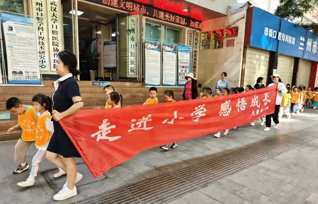 【幼小衔接】小学初体验 衔接促成长——天爱幼儿园大班组走进小学活动纪实 第26张 【幼小衔接】小学初体验 衔接促成长——天爱幼儿园大班组走进小学活动纪实 第26张