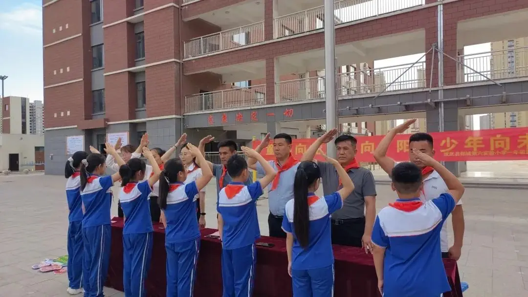 【全环境立德树人】成武县郜城第六实验小学举行“童心向党立志向 阳光少年向未来”2023级第一批新队员入队仪式 第6张 【全环境立德树人】成武县郜城第六实验小学举行“童心向党立志向 阳光少年向未来”2023级第一批新队员入队仪式 第6张