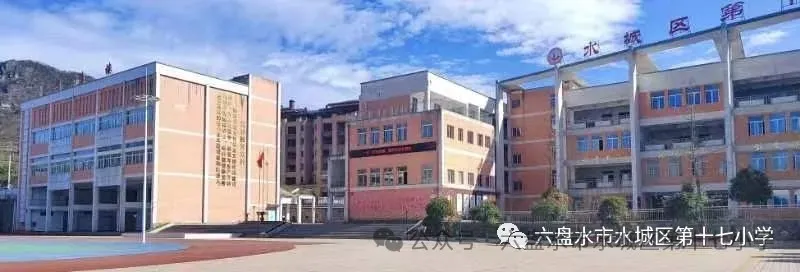 六盘水市水城区第十七小学2024年新生入队仪式 第23张 六盘水市水城区第十七小学2024年新生入队仪式 第23张