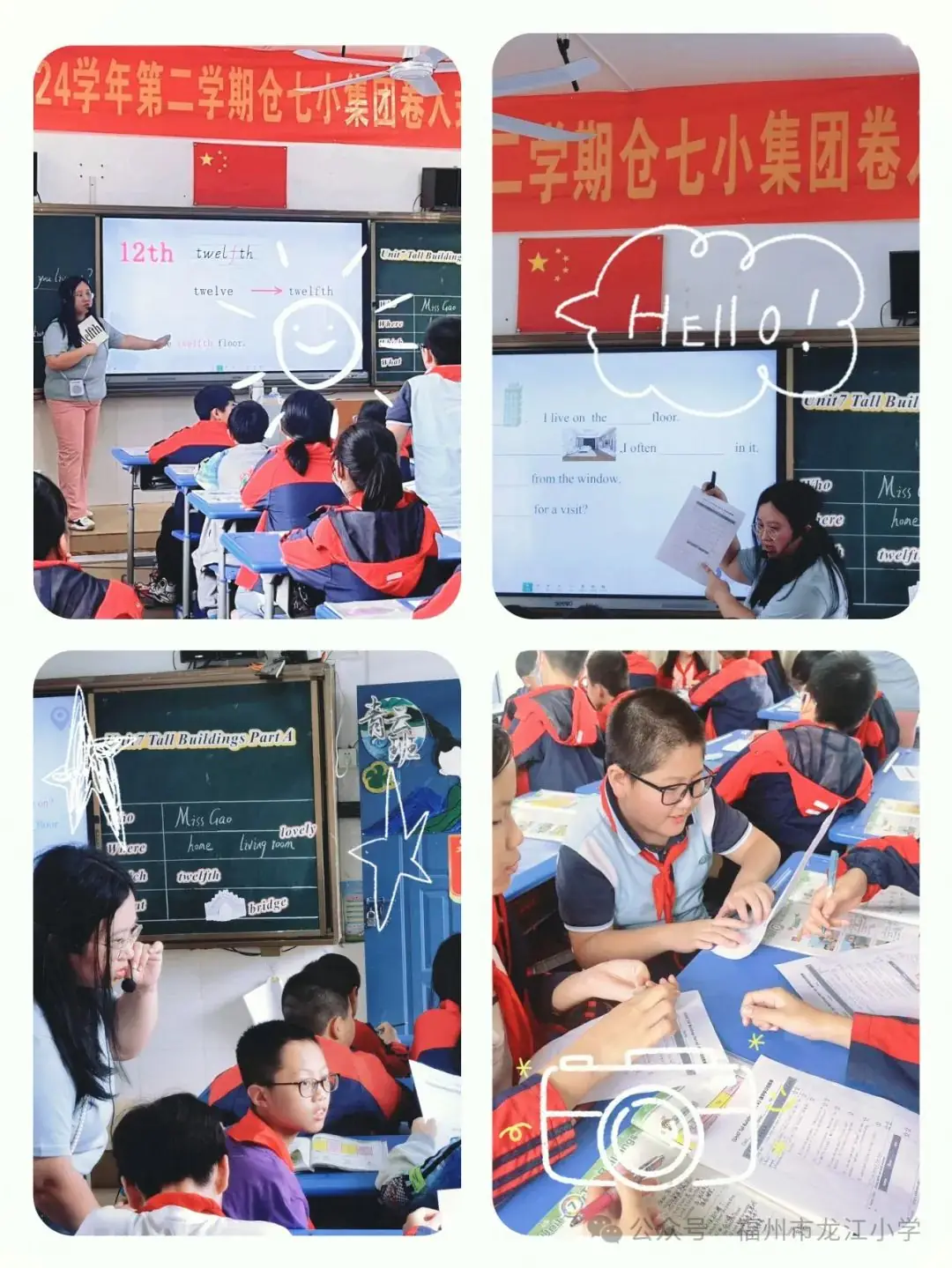 课堂展风采,教研促成长——福州市龙江小学英语教研活动报道 第8张 课堂展风采,教研促成长——福州市龙江小学英语教研活动报道 第8张