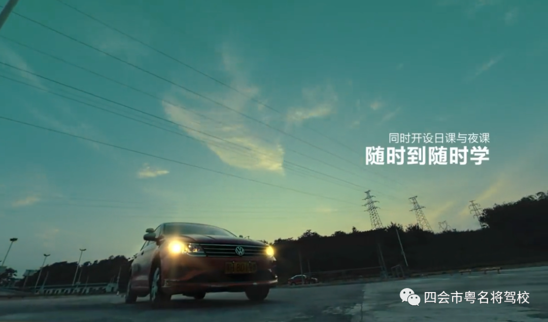 粤名将高考季学车福利来啦! 第6张 粤名将高考季学车福利来啦! 第6张