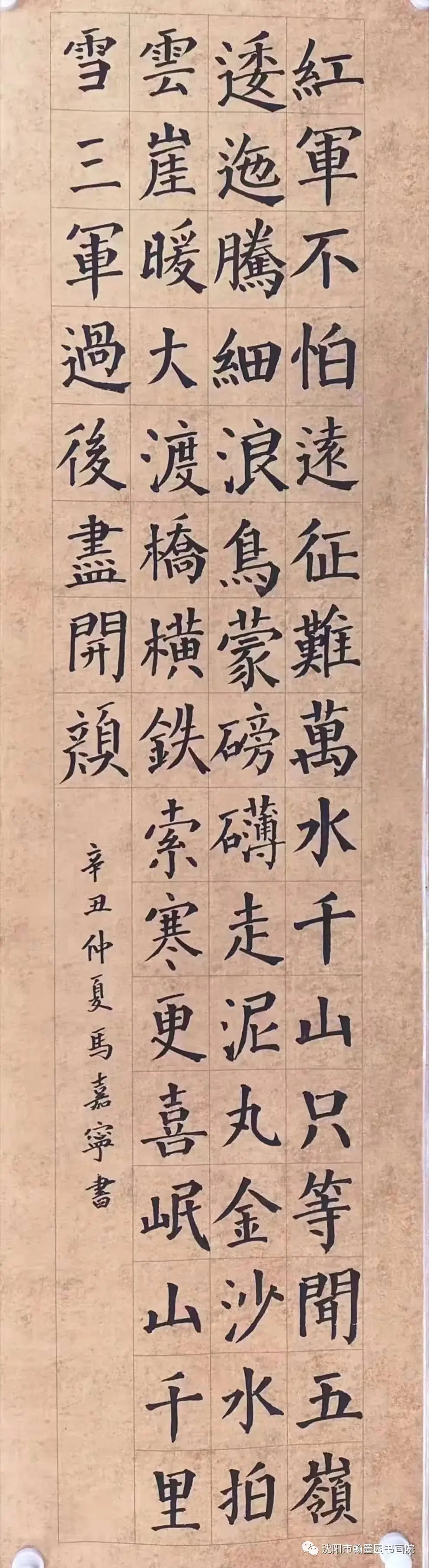【翰墨园~口诀书法】小学真正拉开差距的阶段竟然是……错过影响孩子整个学习生涯 第6张 【翰墨园~口诀书法】小学真正拉开差距的阶段竟然是……错过影响孩子整个学习生涯 第6张