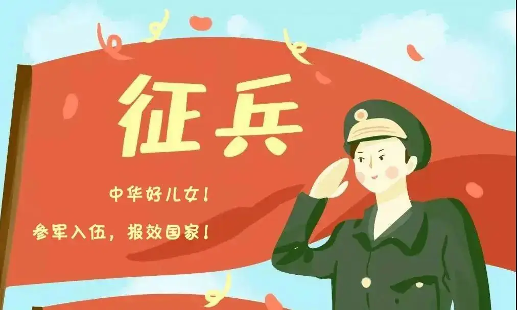 高考考生看过来!!!定向培养军士重庆报考最新消息!!! 第23张 高考考生看过来!!!定向培养军士重庆报考最新消息!!! 第23张